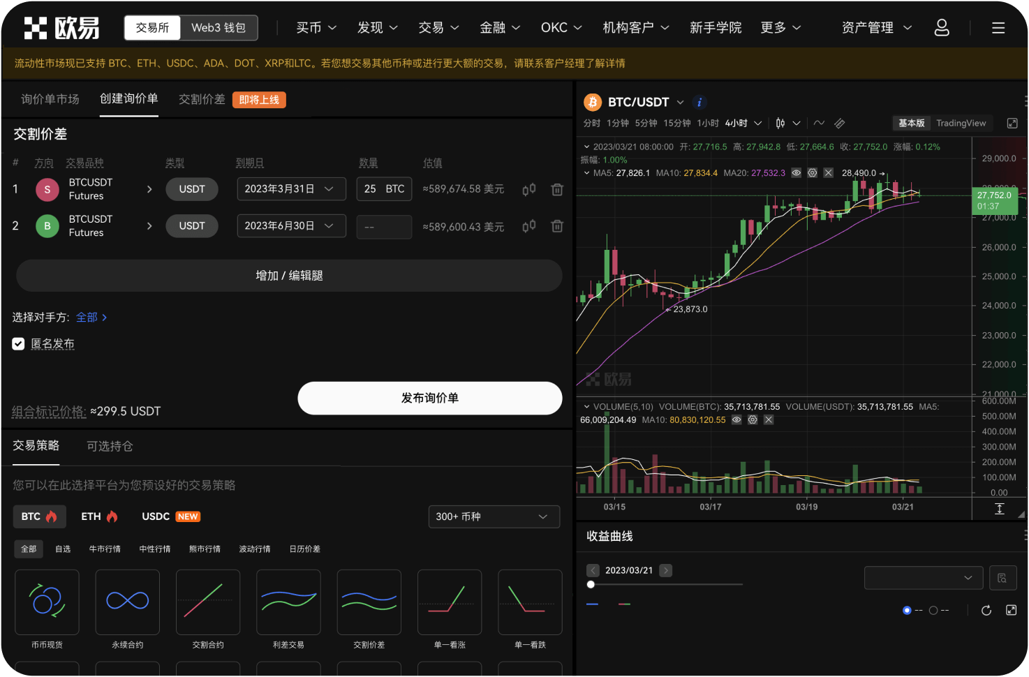 官网上的“观察区”标签是什么